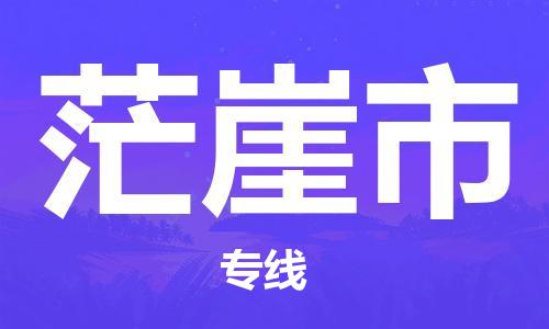 包头到茫崖市物流专线-速度快/服务好