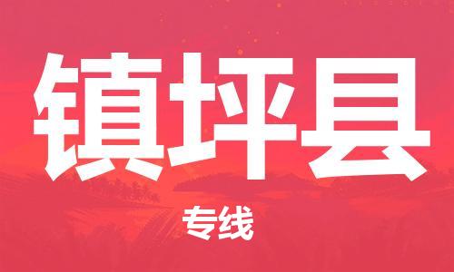 包头到镇平县物流专线-速度快/服务好