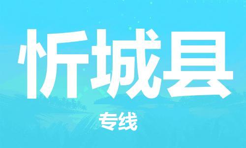 包头到忻城县物流专线-包头到忻城县货运专线-速度快/服务好