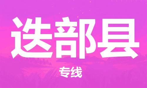 包头到迭部县物流专线-包头到迭部县货运专线-