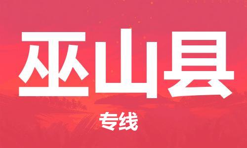 包头到武山县物流专线-包头到武山县货运专线-