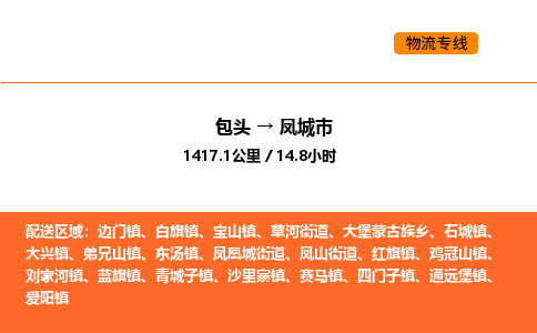 包头到丰城市物流公司/专线 实时反馈/全+境+达+到